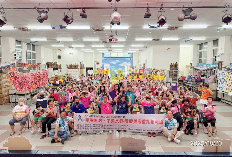 預防家暴.性別平等.守護長者【大園社區成果展花絮】